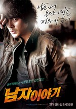A Man's Story (2009) afişi A Man's Story (2009) afişi