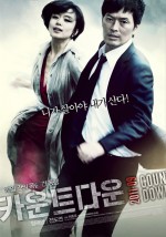 Countdown (2011) afişi Countdown (2011) afişi