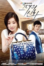 Her Legend (2013) afişi Her Legend (2013) afişi