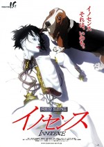 Innocence: Ghost in The Shell 2 (2004) afişi Innocence: Ghost in The Shell 2 (2004) afişi