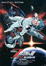 Kidô Senshi Z Gandamu ııı: Hoshi No Kodô Wa Ai (2006) afişi Kidô Senshi Z Gandamu ııı: Hoshi No Kodô Wa Ai (2006) afişi