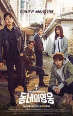 Neighborhood Hero (2016) afişi Neighborhood Hero (2016) afişi