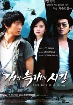 Time Between Dog And Wolf (2007) afişi Time Between Dog And Wolf (2007) afişi